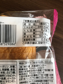 「神戸屋 おさつバター 袋1個」のクチコミ画像 by いもんぬさん