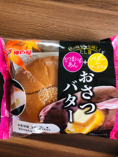 「神戸屋 おさつバター 袋1個」のクチコミ画像 by いもんぬさん