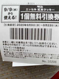「明治 エッセル スーパーカップ 超バニラ カップ200ml」のクチコミ画像 by 祥ちゃんさん