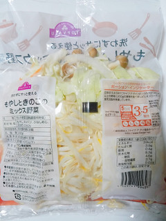 「トップバリュ 洗わずにサッと使える もやしときのこのミックス野菜 袋230g」のクチコミ画像 by nag～ただいま留守にしております～さん