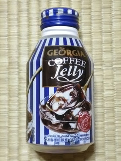 「ジョージア コーヒーゼリー 缶260ml」のクチコミ画像 by 永遠の三十路さん