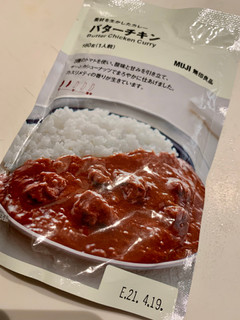 「無印良品 素材を生かしたカレー バターチキン 袋180g」のクチコミ画像 by fish moonさん