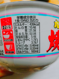 「サンポー 九州とんこつ味 焼豚ラーメン カップ94g」のクチコミ画像 by nag～ただいま留守にしております～さん