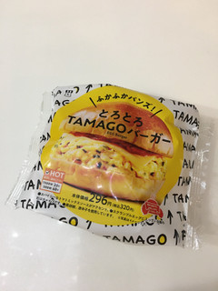 「ローソン とろとろTAMAGOバーガー」のクチコミ画像 by ﾁｮｺﾅｯﾂさん