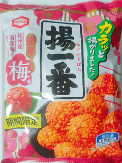 「亀田製菓 揚一番 梅味 袋113g」のクチコミ画像 by nag～ただいま留守にしております～さん