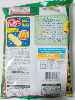 「亀田製菓 ハッピーターン えだ豆味 袋85g」のクチコミ画像 by nag～ただいま留守にしております～さん