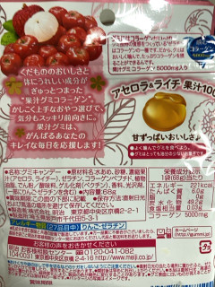 「明治 果汁グミ コラーゲン5000mg アセロラ＆ライチ果汁100 袋68g」のクチコミ画像 by もぐミさん