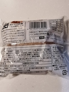 「Pasco 国産小麦と北海道野菜のカレーパン 袋1個」のクチコミ画像 by とくめぐさん
