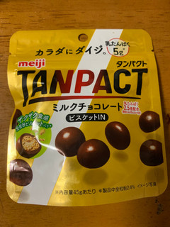 「明治 TANPACT ミルクチョコレートビスケットIN 袋45g」のクチコミ画像 by 小野ちゃんさん