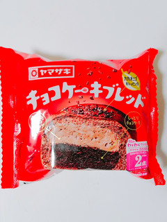 「ヤマザキ チョコケーキブレッド 袋1個」のクチコミ画像 by nag～ただいま留守にしております～さん
