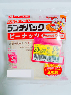 「ヤマザキ ランチパック ピーナッツ 袋2個」のクチコミ画像 by nag～ただいま留守にしております～さん