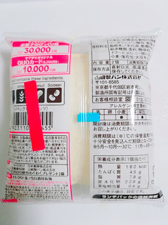 「ヤマザキ ランチパック ピーナッツ 袋2個」のクチコミ画像 by nag～ただいま留守にしております～さん