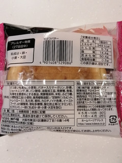 「神戸屋 おさつバター 袋1個」のクチコミ画像 by とくめぐさん
