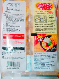 「三幸製菓 雪の宿 焼き安納芋味 袋20枚」のクチコミ画像 by nag～ただいま留守にしております～さん
