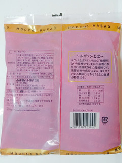 「ヤマザキ BAKE ONE もっちパン メープル 袋4個」のクチコミ画像 by nag～ただいま留守にしております～さん