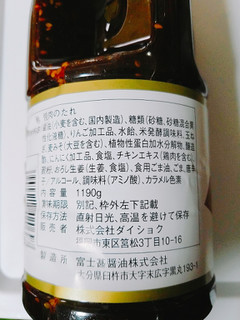 「フジジン 九州の味 焼肉のたれ ボトル1190g」のクチコミ画像 by nag～ただいま留守にしております～さん