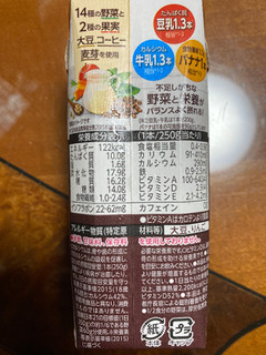 「カゴメ プラスバランス 麦芽コーヒーMix パック250g」のクチコミ画像 by gologoloさん