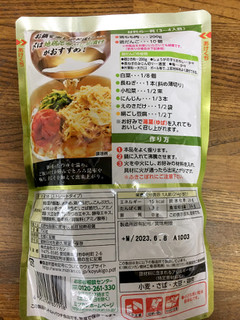 「ミツカン 〆まで美味しい 地鶏昆布だし鍋つゆ 袋750g」のクチコミ画像 by ビールが一番さん