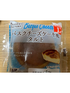 「ヤマザキ バスクチーズケーキ風タルト 袋1個」のクチコミ画像 by しましまのしまさん