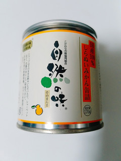 「静岡県こだわりの味協同組合 自然の味 そのまんま 缶295g」のクチコミ画像 by nag～ただいま留守にしております～さん