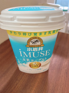 「小岩井 iMUSE 生乳 ヨーグルト カップ400g」のクチコミ画像 by IKT0123さん