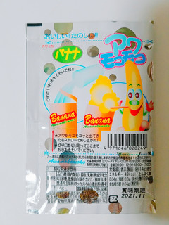 「共親製菓 アワモコモコ バナナ 袋14g」のクチコミ画像 by nag～ただいま留守にしております～さん