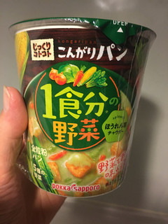 「ポッカサッポロ じっくりコトコト こんがりパン 1食分の野菜 ほうれん草チャウダー カップ33g」のクチコミ画像 by まるちゃーんさん