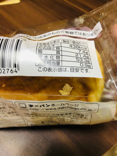 「第一パン 大きな安納芋デニッシュ 袋1個」のクチコミ画像 by いもんぬさん