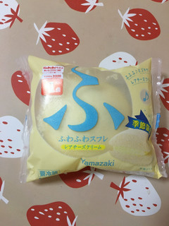 「ヤマザキ ふわふわスフレ レアチーズクリーム 袋1個」のクチコミ画像 by ﾁｮｺﾅｯﾂさん