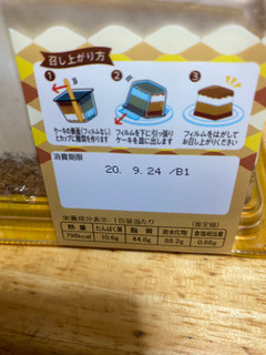 「オランジェ 6層のたっぷりモンブランケーキ 袋1個」のクチコミ画像 by jasminesatoさん