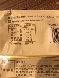 「ヤマザキ チョコ好きのためのチョコロール 袋1個」のクチコミ画像 by みゅん2さん
