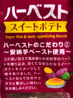 「東ハト ハーベスト スイートポテト 袋4枚×8」のクチコミ画像 by 甘味かんみさん