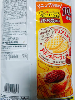 「カルビー サッポロポテト バーべQあじ イースター 袋85g」のクチコミ画像 by nag～ただいま留守にしております～さん