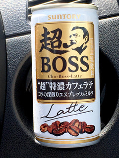 「サントリー 超BOSS ラテ 缶185g」のクチコミ画像 by ビールが一番さん