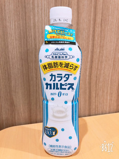 「アサヒ カラダカルピス500 ペット500ml」のクチコミ画像 by なしなしなしなしさん