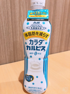 「アサヒ カラダカルピス500 ペット500ml」のクチコミ画像 by なしなしなしなしさん