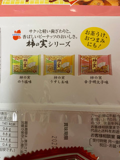 「阿部幸製菓 柿の実 辛子明太子味 25g×6袋」のクチコミ画像 by gologoloさん