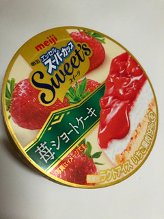 「明治 エッセル スーパーカップ Sweet’s 苺ショートケーキ」のクチコミ画像 by まりこさん