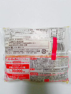 「ヤマザキ おいしさ宣言 ホワイトデニッシュショコラ 袋1個」のクチコミ画像 by nag～ただいま留守にしております～さん