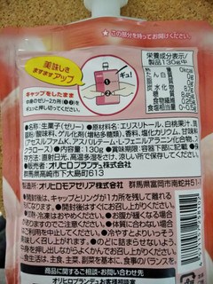 「オリヒロ ぷるんと蒟蒻ゼリー白桃 カロリーゼロ カップ130g」のクチコミ画像 by まめぱんださん