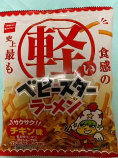 「おやつカンパニー 史上最も軽い食感のベビースターラーメン チキン味 袋55g」のクチコミ画像 by gologoloさん