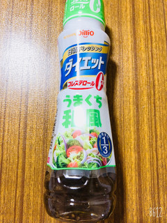 「日清オイリオ ドレッシングダイエット うまくち和風 ペット185ml」のクチコミ画像 by なしなしなしなしさん