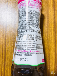 「日清オイリオ ドレッシングダイエット うまくち和風 ペット185ml」のクチコミ画像 by なしなしなしなしさん