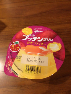 「江崎グリコ プッチンプリンおさつバター 焼きりんご味ソース カップ65g×3」のクチコミ画像 by おいもんまんさん
