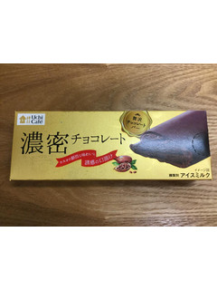「ローソン Uchi Cafe’ SWEETS 贅沢チョコレートバー 濃密チョコレート」のクチコミ画像 by こまつなさん