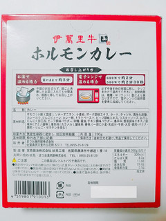 「まつお食肉卸 伊万里牛 ホルモンカレー 箱200g」のクチコミ画像 by nag～ただいま留守にしております～さん