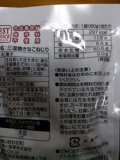 「札幌第一製菓 三温糖きなこねじり 袋80g」のクチコミ画像 by おうちーママさん