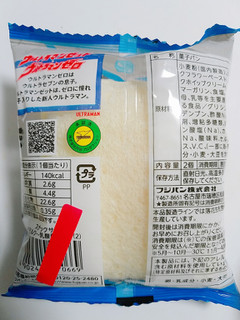 「フジパン スナックサンド Wミルク 乳酸菌入り 袋2個」のクチコミ画像 by nag～ただいま留守にしております～さん