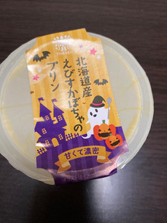 「トーラク カップマルシェ 北海道産えびすかぼちゃのプリン カップ95g」のクチコミ画像 by chan-manaさん