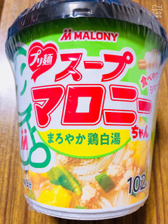 「マロニー スープマロニーちゃん まろやか鶏白湯 カップ30g」のクチコミ画像 by なしなしなしなしさん